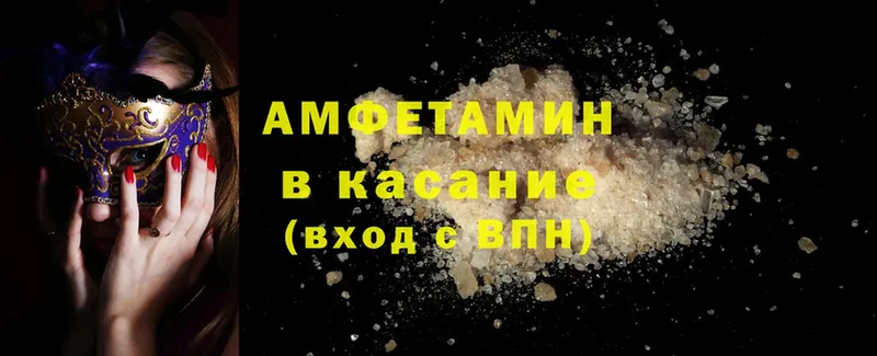 где продают наркотики  Электросталь  Amphetamine Розовый 