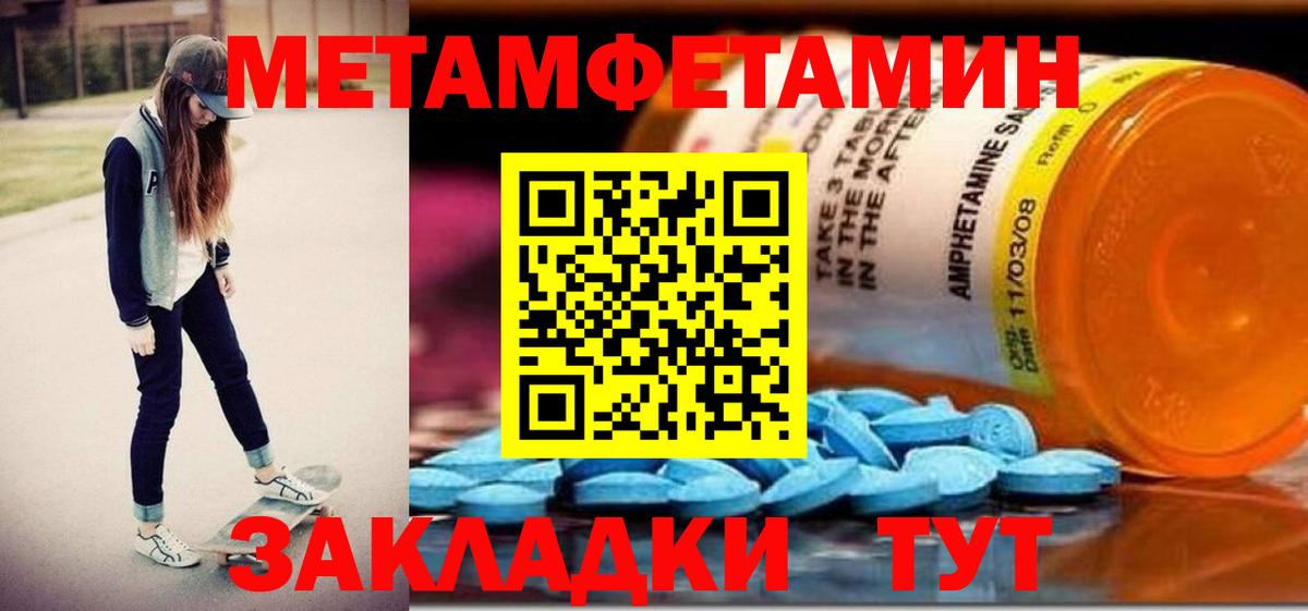 Amphetamine Розовый Электросталь