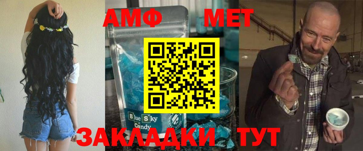 Амфетамин 98% Электросталь