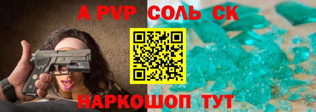 Alpha-PVP крисы CK  Alpha PVP  Электросталь  А ПВП СК КРИС  Вход с VPN  Alpha PVP VHQ 