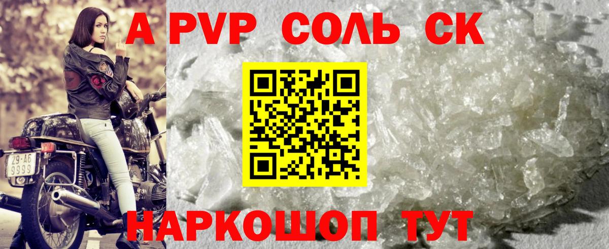 Alpha-PVP СК КРИС  Электросталь  что такое наркотик  Alpha PVP СК КРИС  Alpha-PVP Crystall 