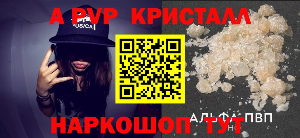 A-PVP СК Электросталь