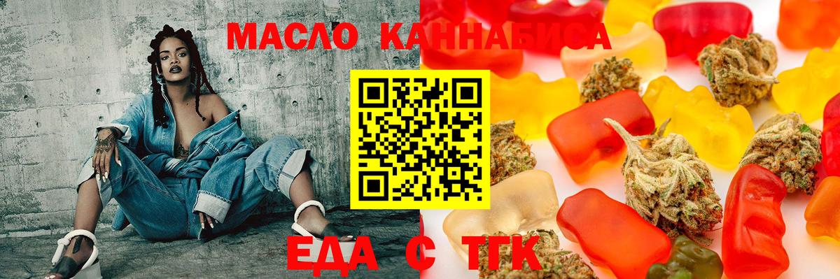 Печенье с ТГК конопля  Вход с VPN  Электросталь 