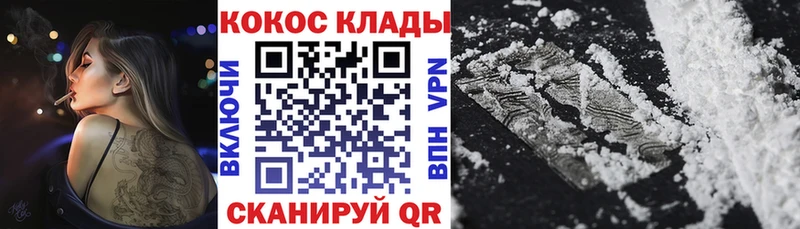 Cocaine 98%  omg tor  Электросталь  магазин   