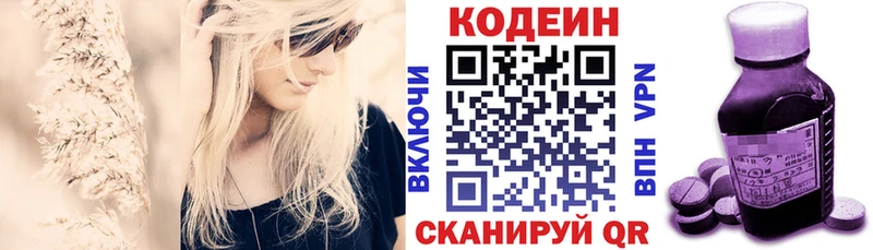 MEGA как войти  что такое   Электросталь  Кодеиновый сироп Lean Purple Drank 