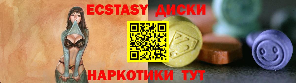 ЭКСТАЗИ 300 mg Электросталь