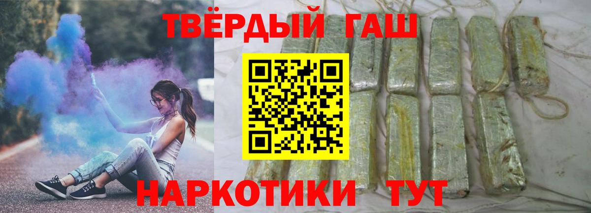 Гашиш гарик  Вход с VPN  Электросталь 