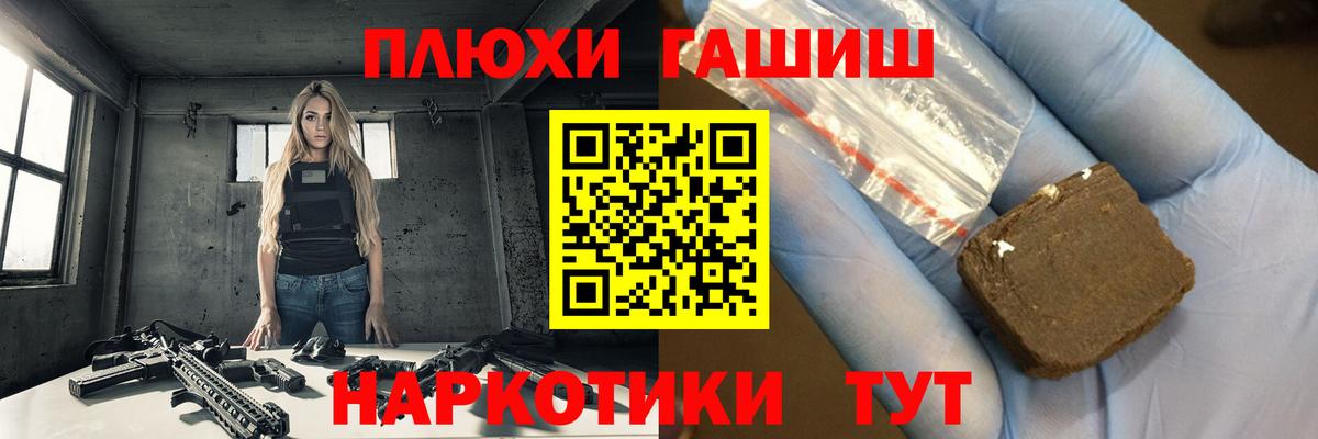 ГАШ  Электросталь  ГАШ гарик  ГАШИШ hashish 