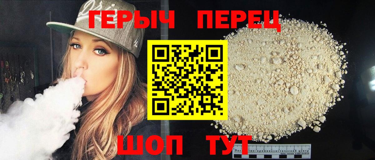 Героин  Вход с VPN  Электросталь  Героин герыч 