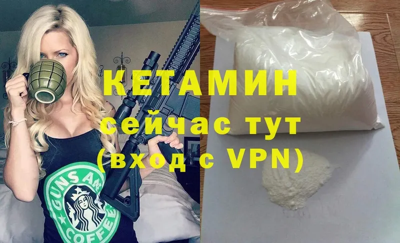 КЕТАМИН ketamine  Электросталь 