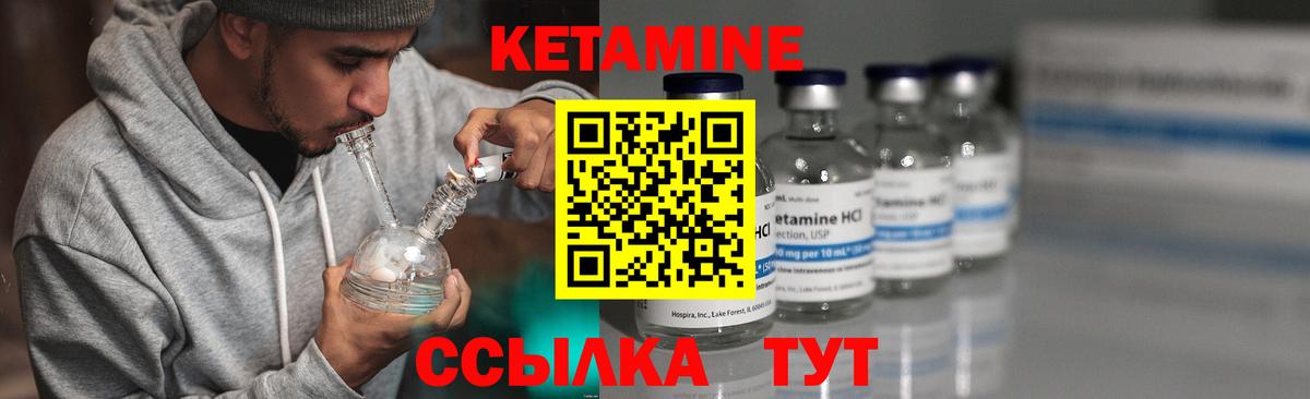 Электросталь  Кетамин ketamine  дарк нет формула  Вход с VPN 