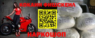 кокаин перу Апрелевка