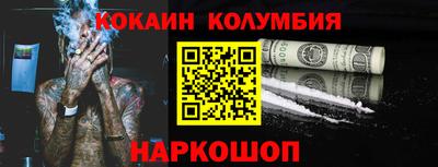 кокаин перу Гусев