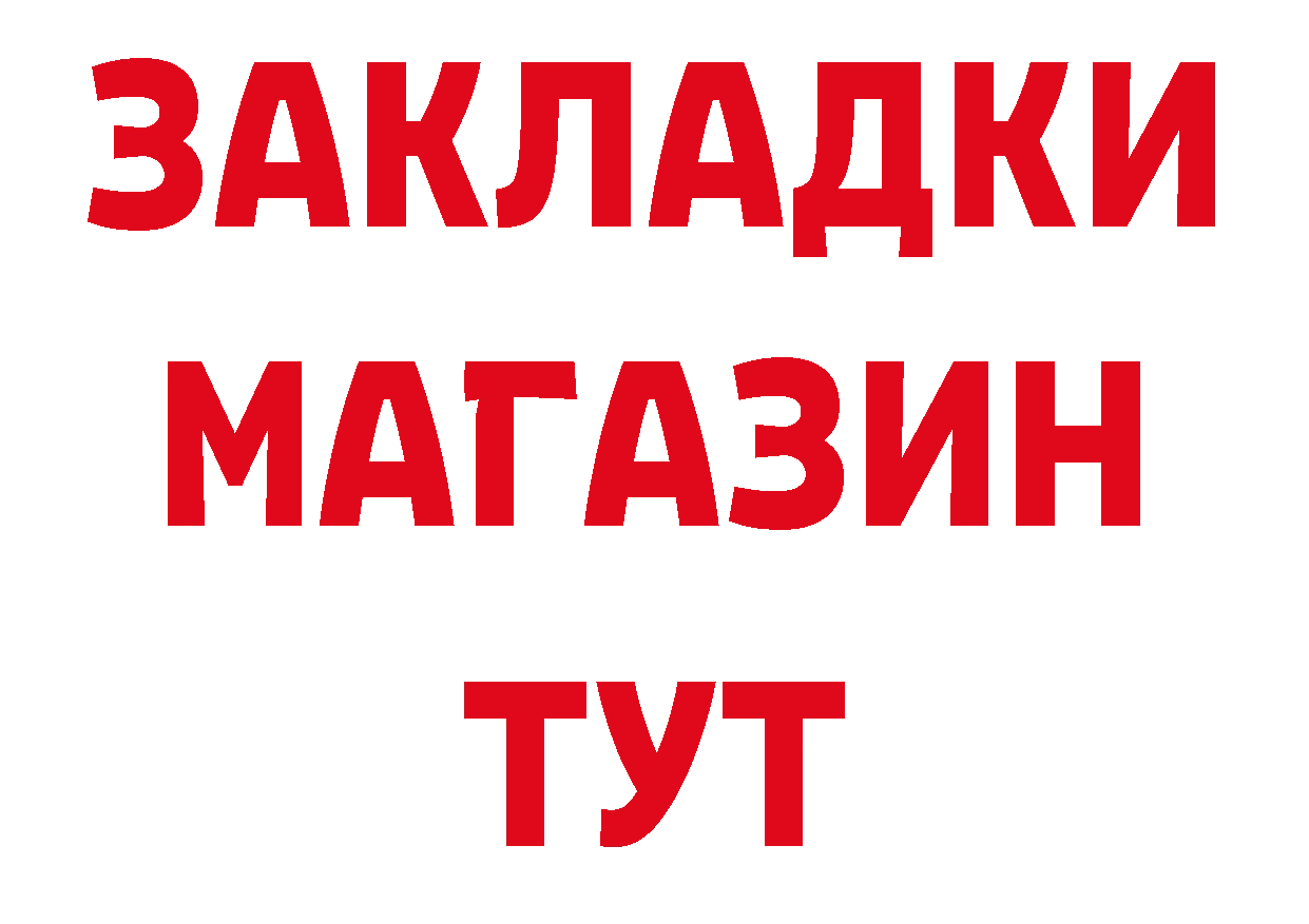 ГЕРОИН VHQ зеркало нарко площадка ссылка на мегу Электросталь