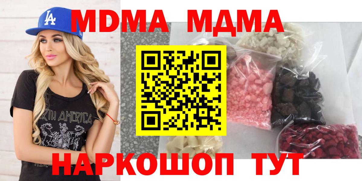 МДМА VHQ Электросталь