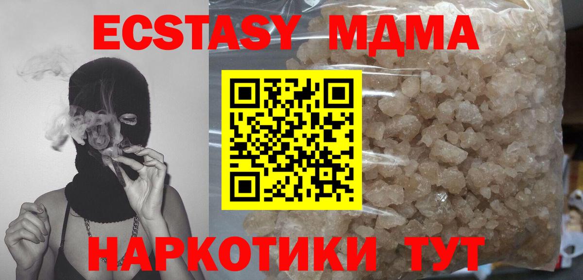 MDMA crystal  MDMA crystal  Электросталь 
