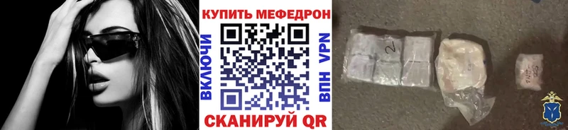 МЕФ мука  ссылка на мегу как войти  Электросталь 