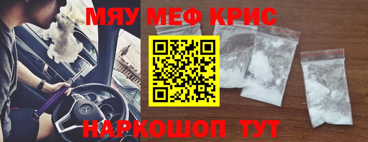 Мефедрон  Мефедрон  Меф мяу мяу  Мефедрон мяу мяу  Электросталь 