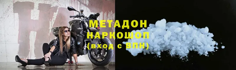 магазин  наркотиков  Электросталь  OMG   МЕТАДОН methadone 