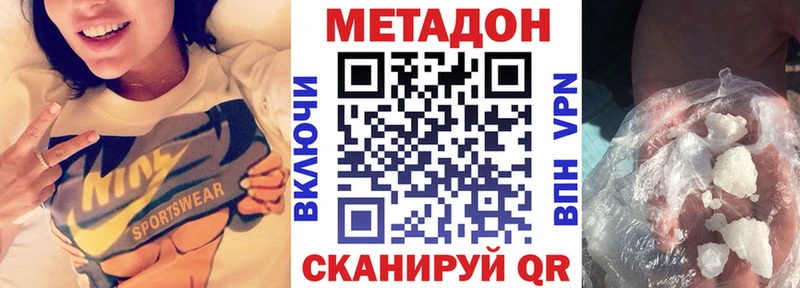 Метадон белоснежный  купить наркотики цена  kraken онион  Электросталь 