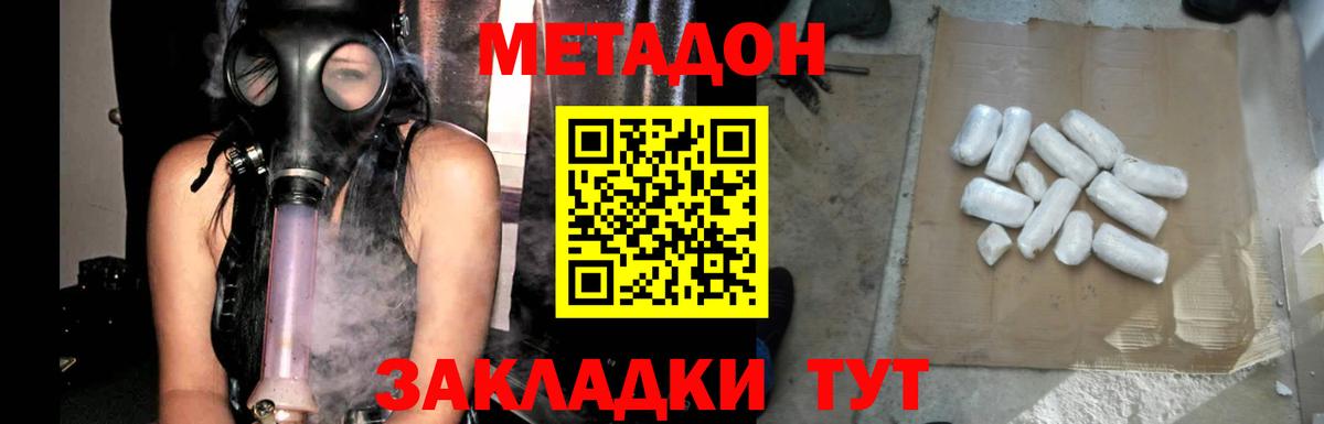 Метадон белоснежный  МЕТАДОН methadone  это телеграм  Вход с VPN  Электросталь 