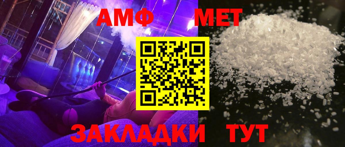 МЕТАМФЕТАМИН витя  Электросталь 