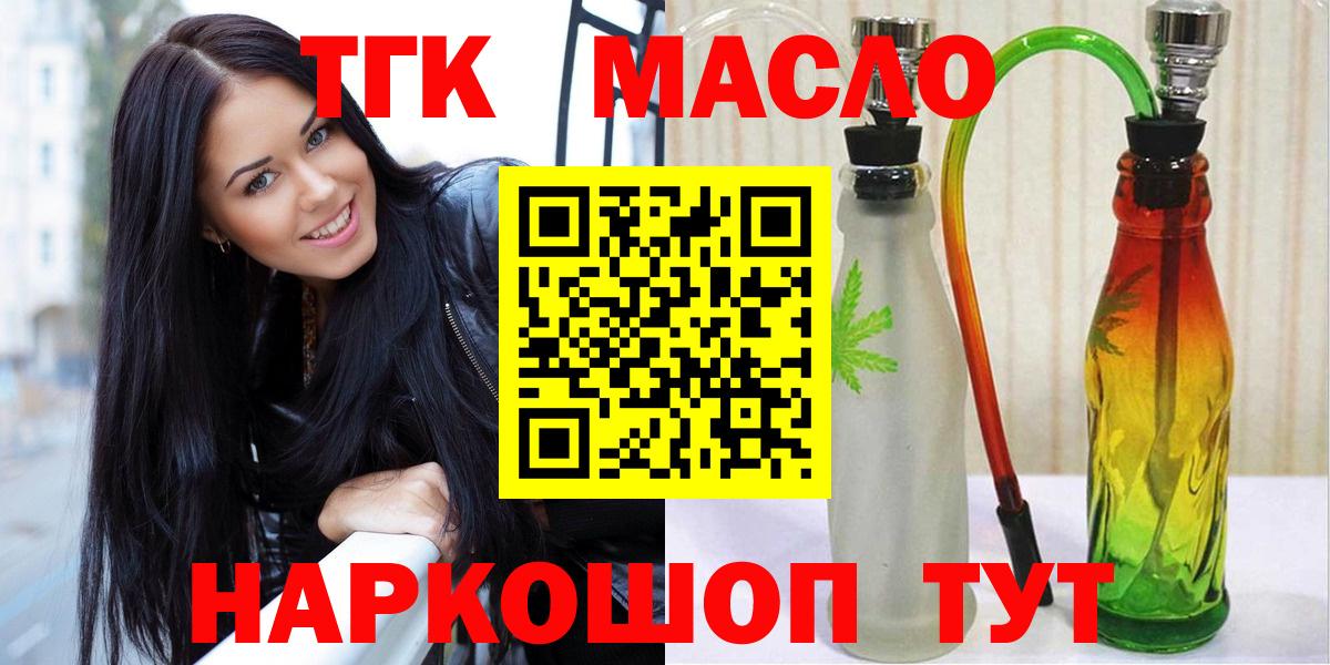 ТГК концентрат Электросталь