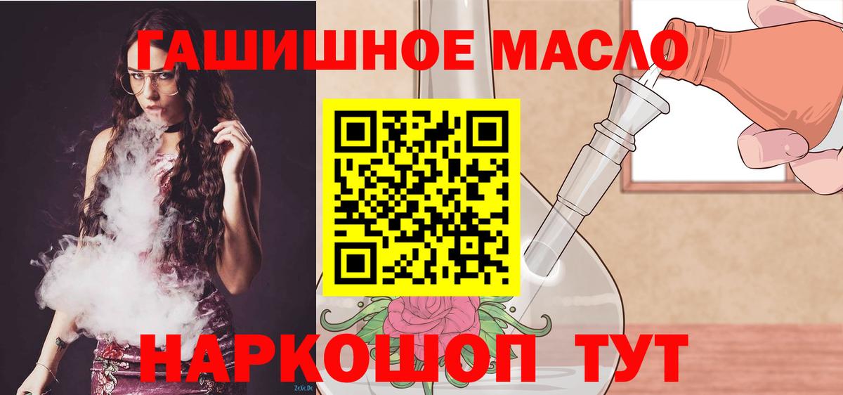 Дистиллят ТГК вейп с тгк  Вход с VPN  Электросталь 