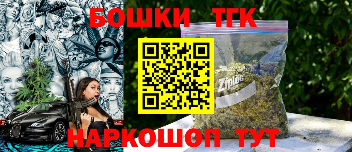МАРИХУАНА конопля  Каннабис марихуана  Бошки марихуана AK-47  МАРИХУАНА сатива  Вход с VPN  Электросталь 