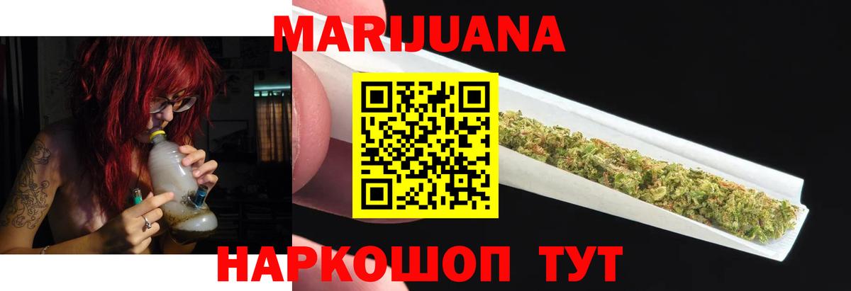 Конопля OG Kush Электросталь